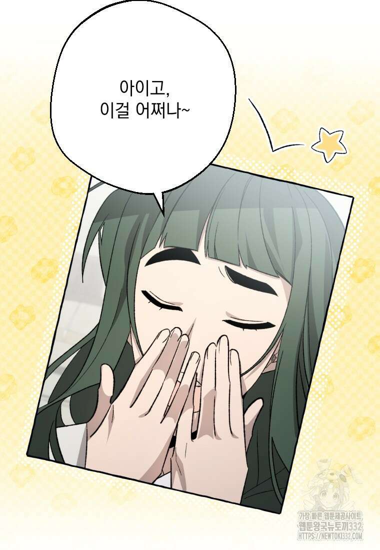 향단뎐 4화 72