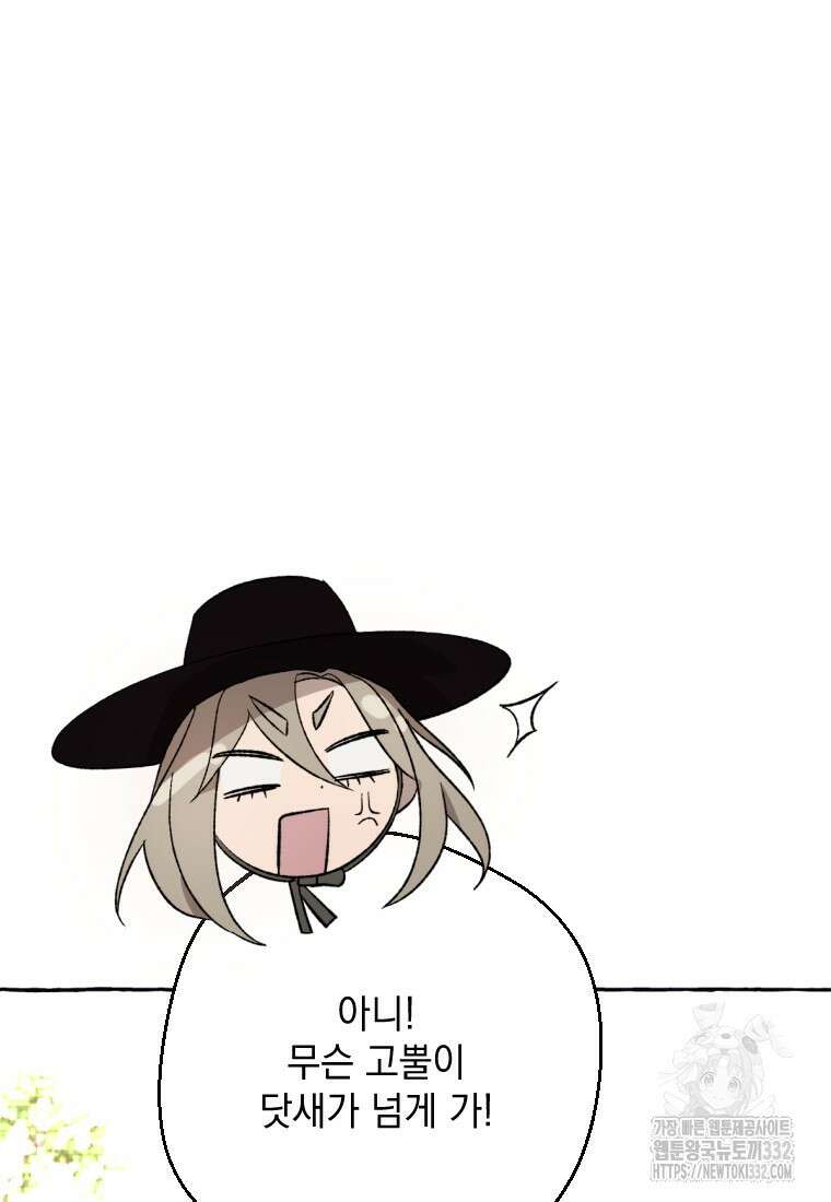 향단뎐 4화 75