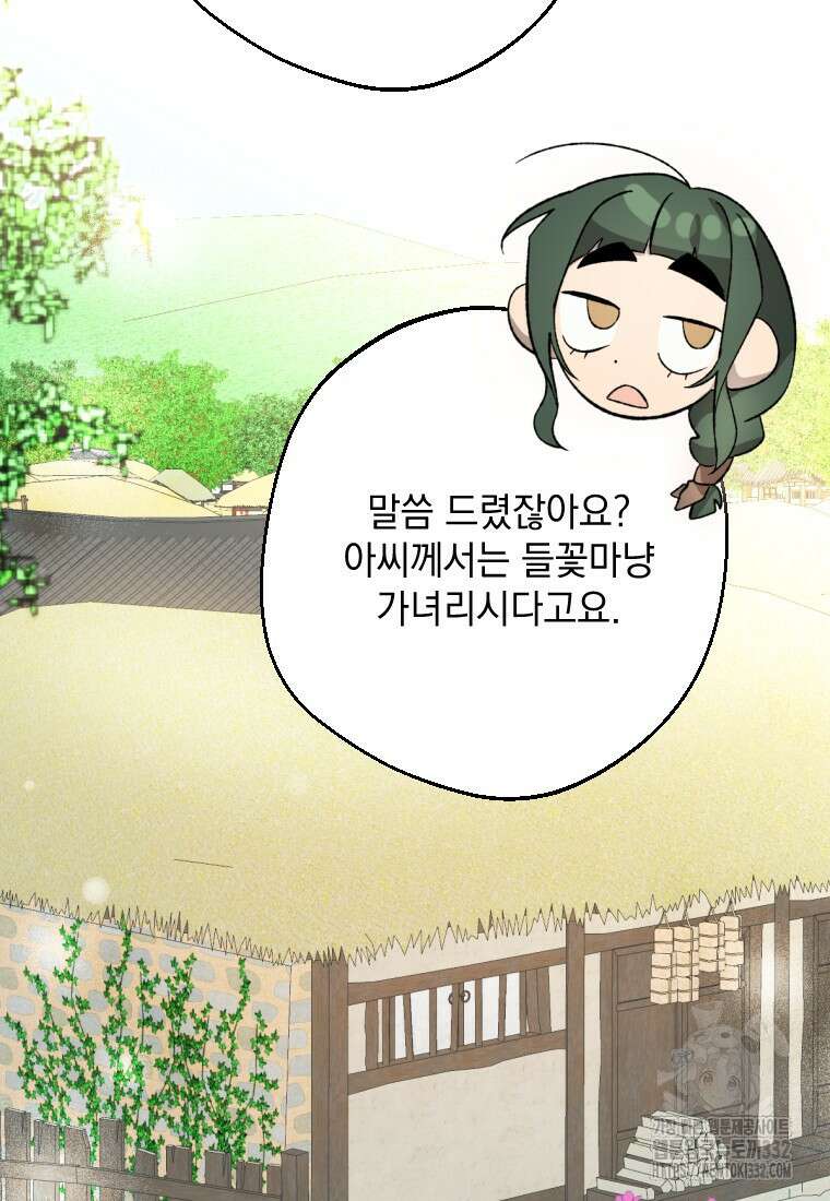 향단뎐 4화 76
