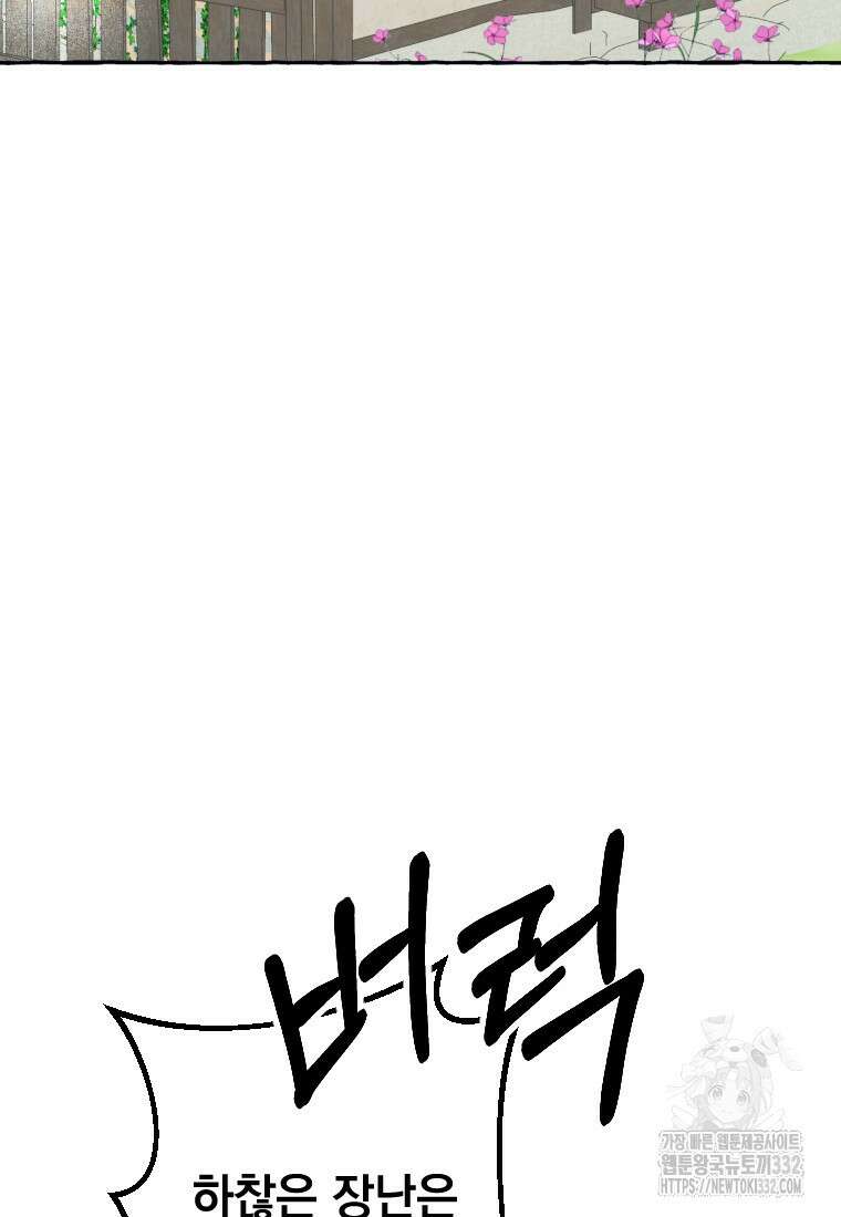 향단뎐 4화 77