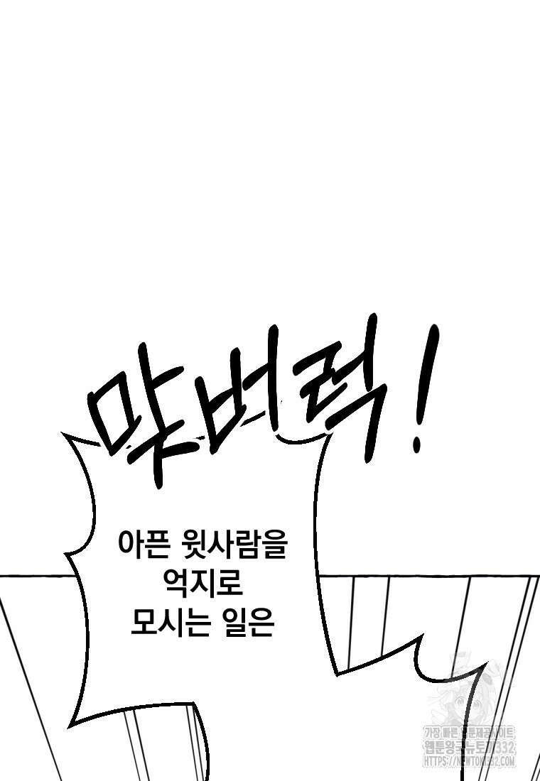 향단뎐 4화 80