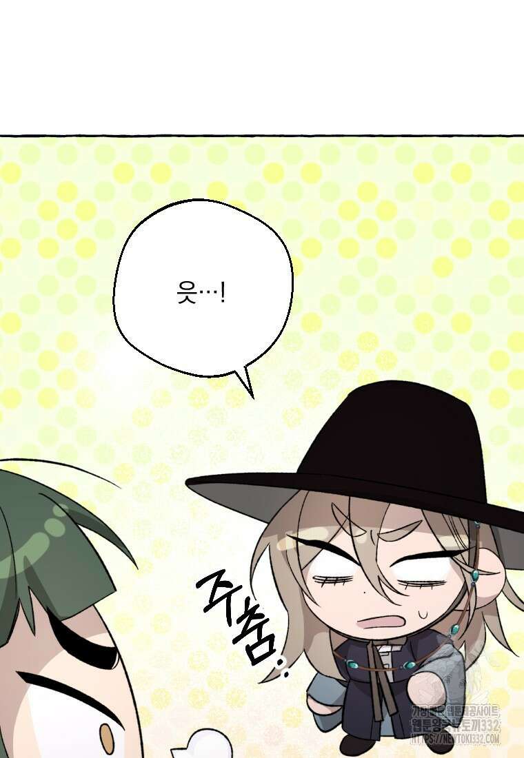 향단뎐 4화 83