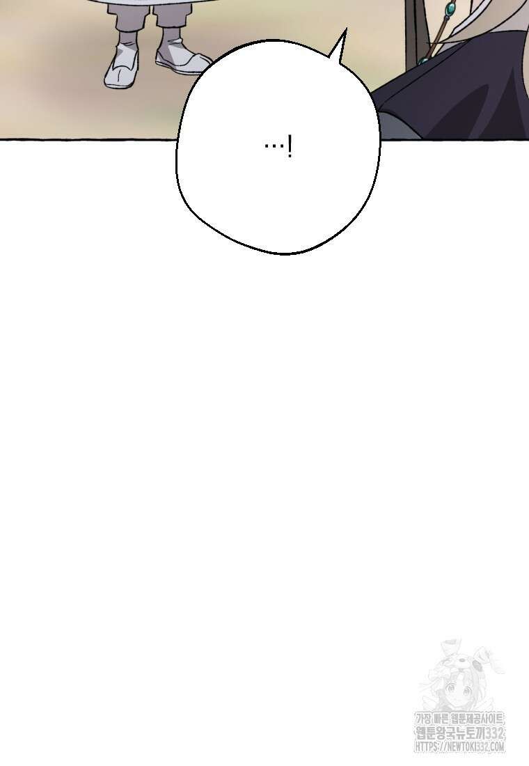 향단뎐 4화 89