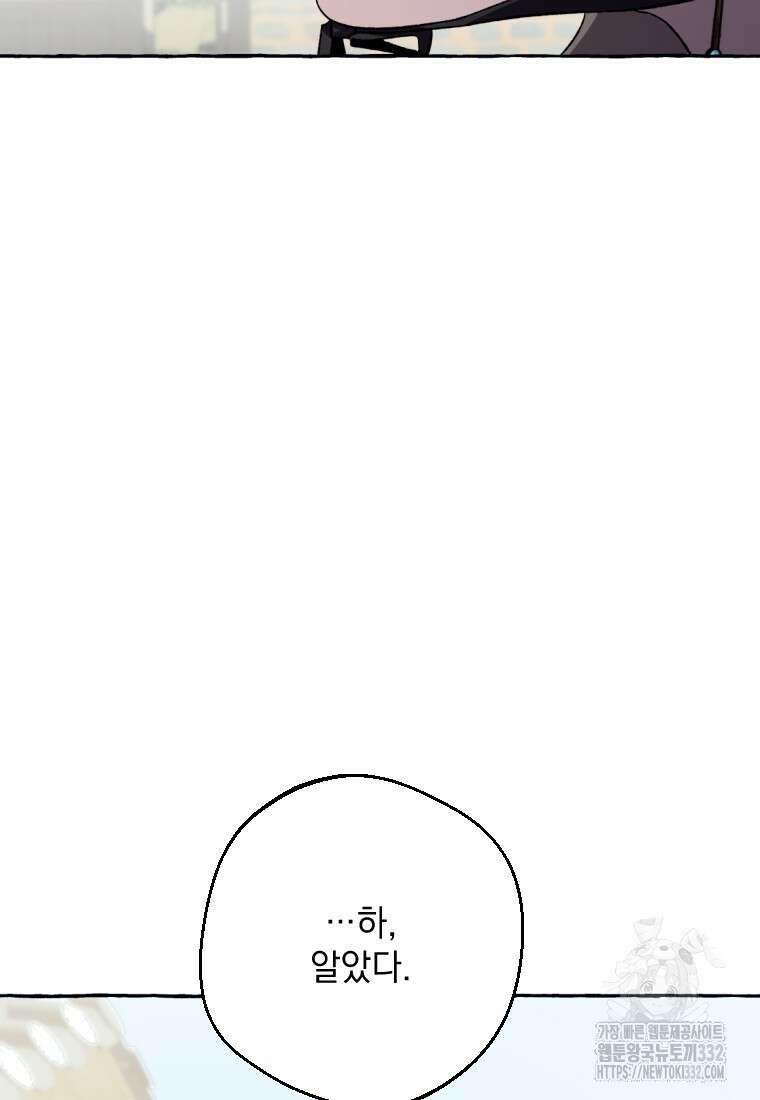 향단뎐 4화 92
