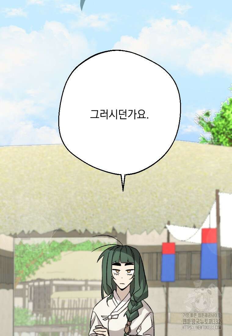 향단뎐 4화 103