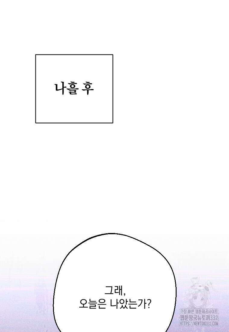 향단뎐 4화 112