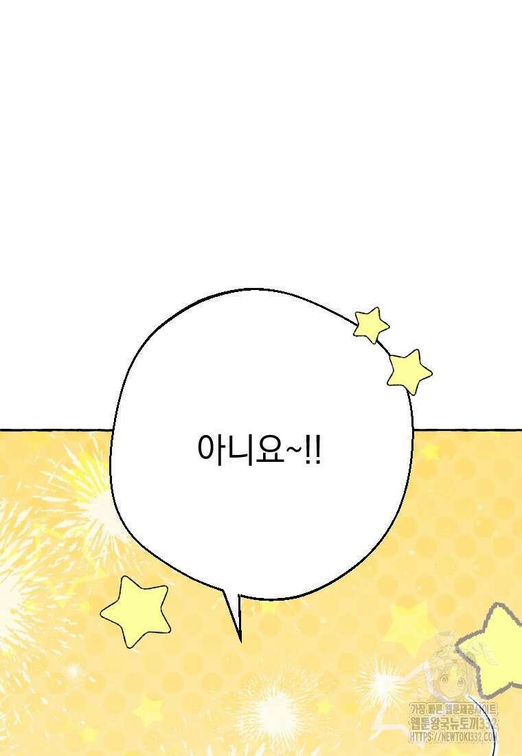 향단뎐 4화 115