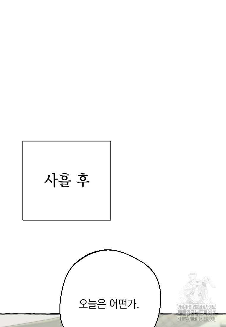 향단뎐 4화 123
