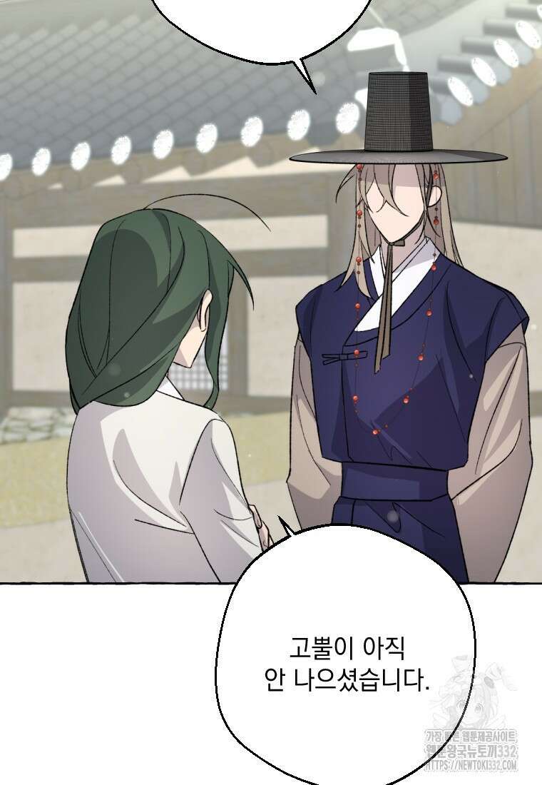 향단뎐 4화 124