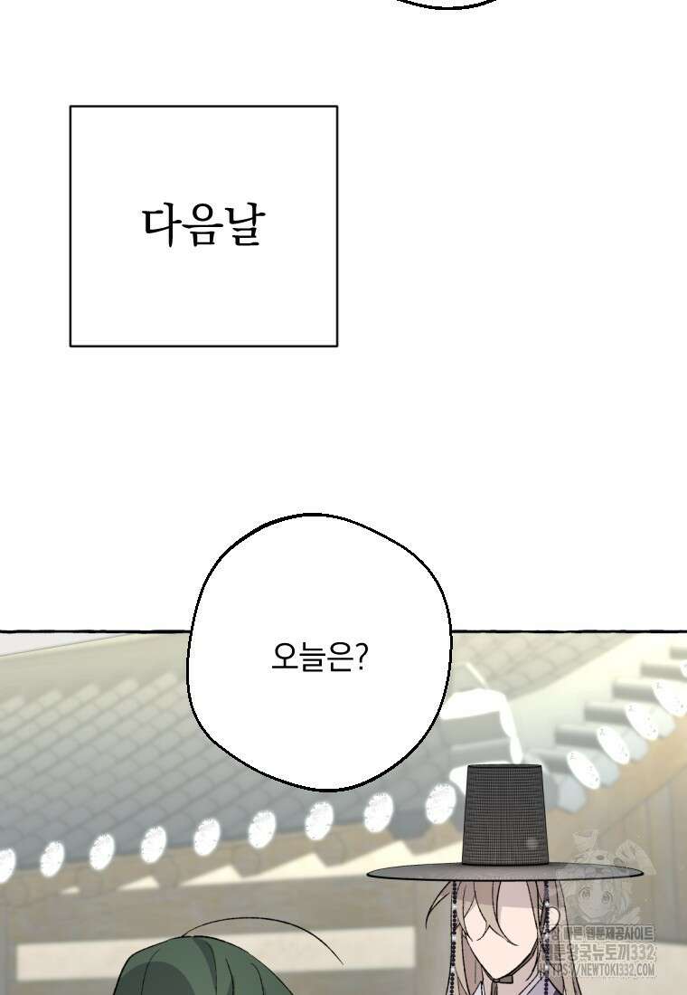 향단뎐 4화 125