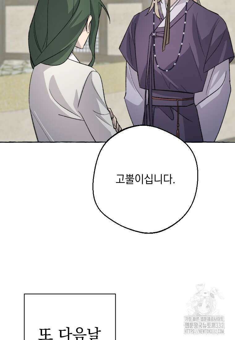 향단뎐 4화 126