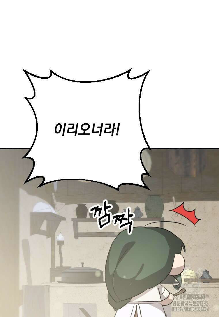 향단뎐 4화 131