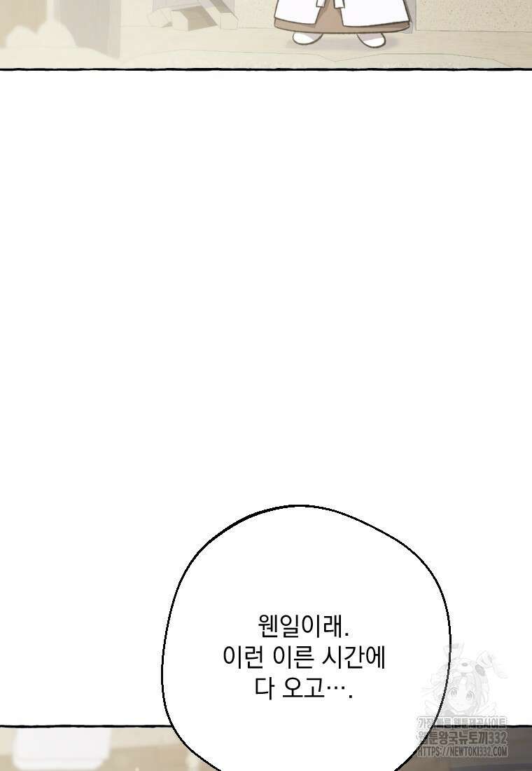 향단뎐 4화 132