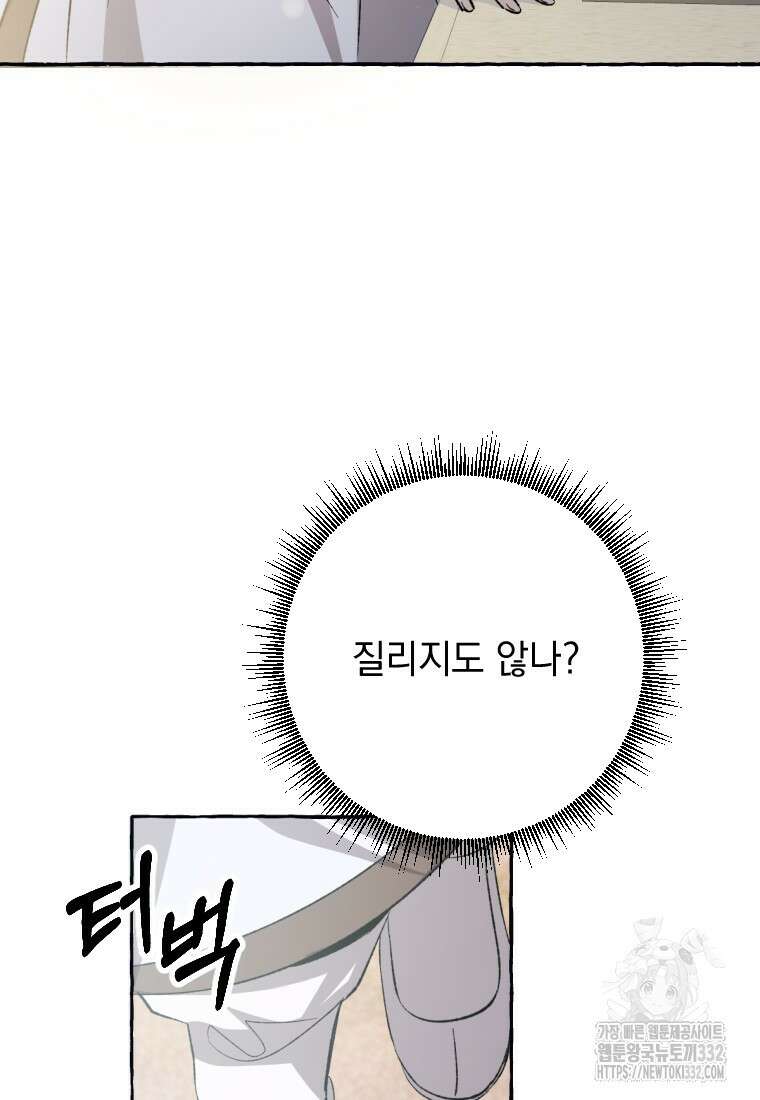 향단뎐 4화 134