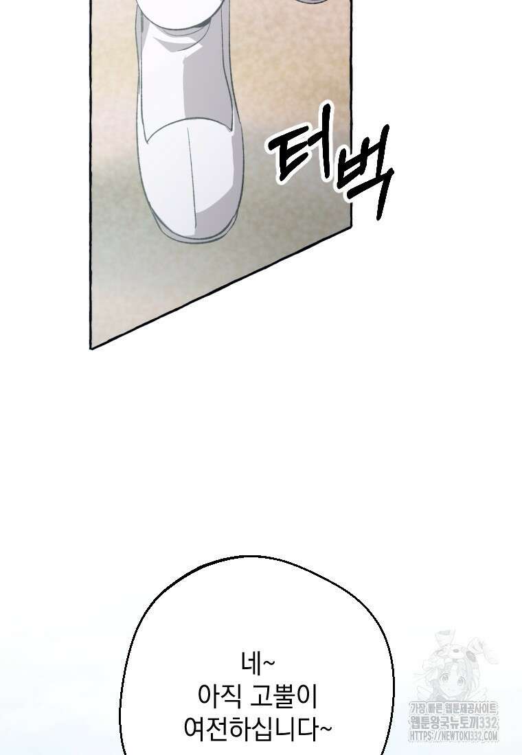 향단뎐 4화 135