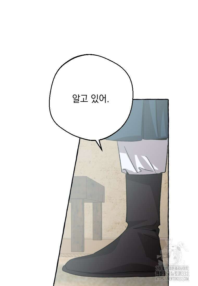 향단뎐 4화 138