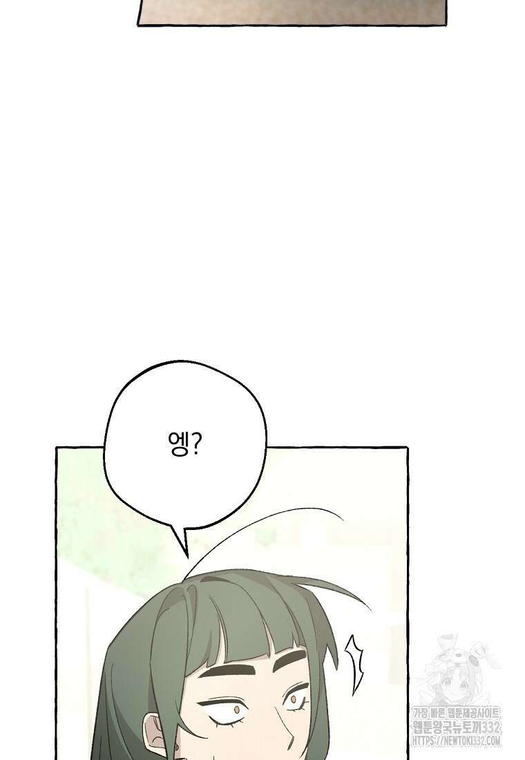 향단뎐 4화 139