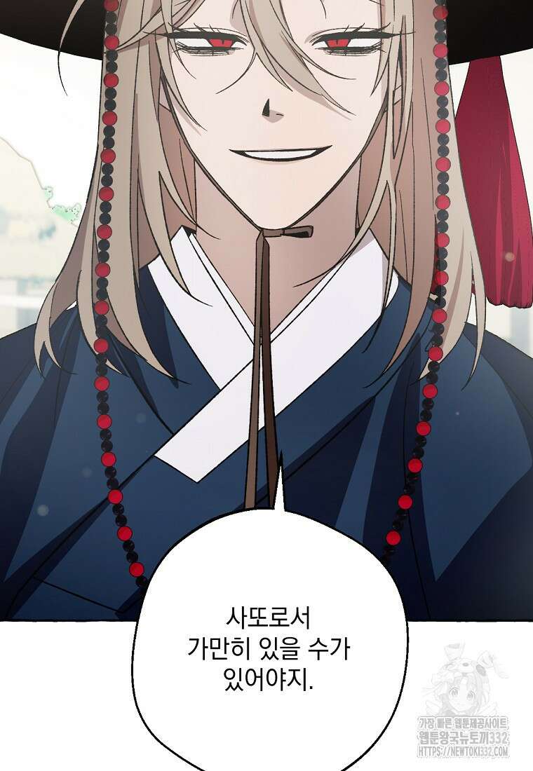 향단뎐 4화 143