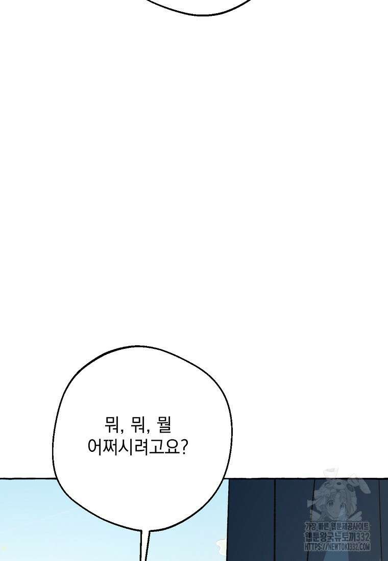 향단뎐 4화 144