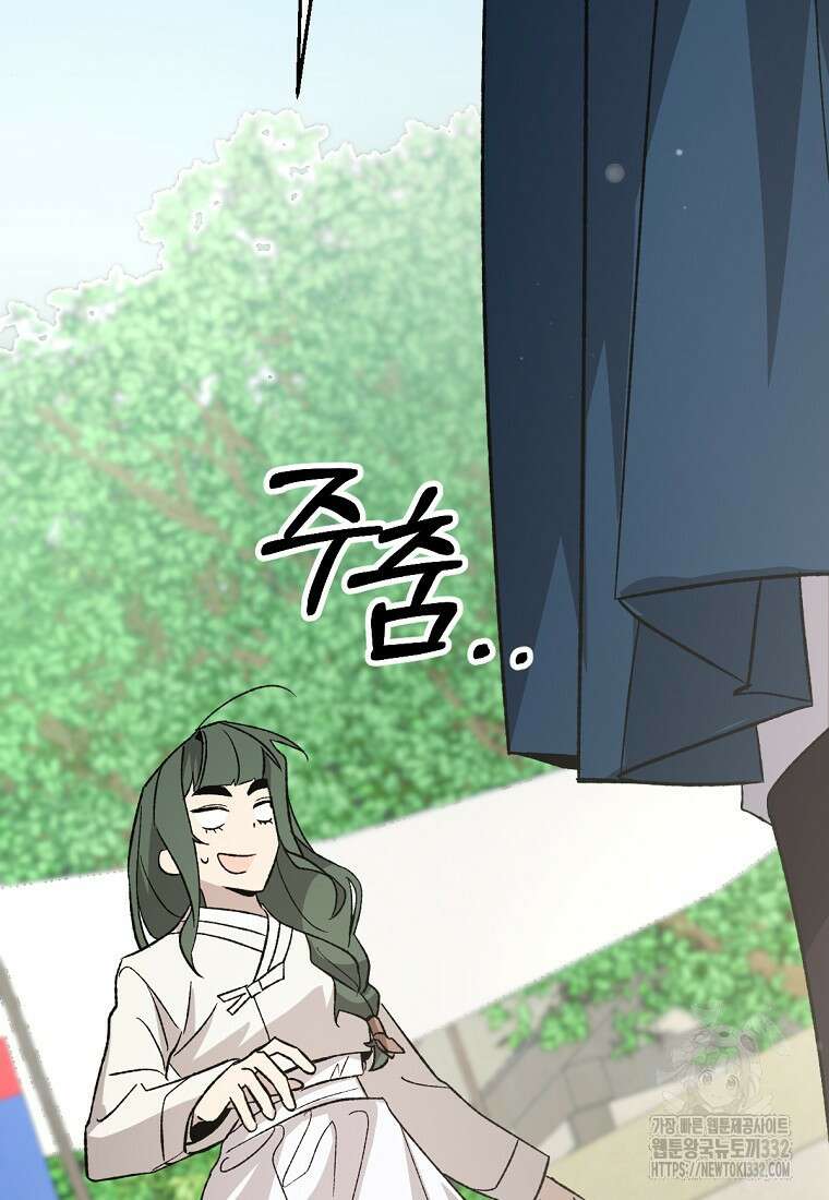 향단뎐 4화 145