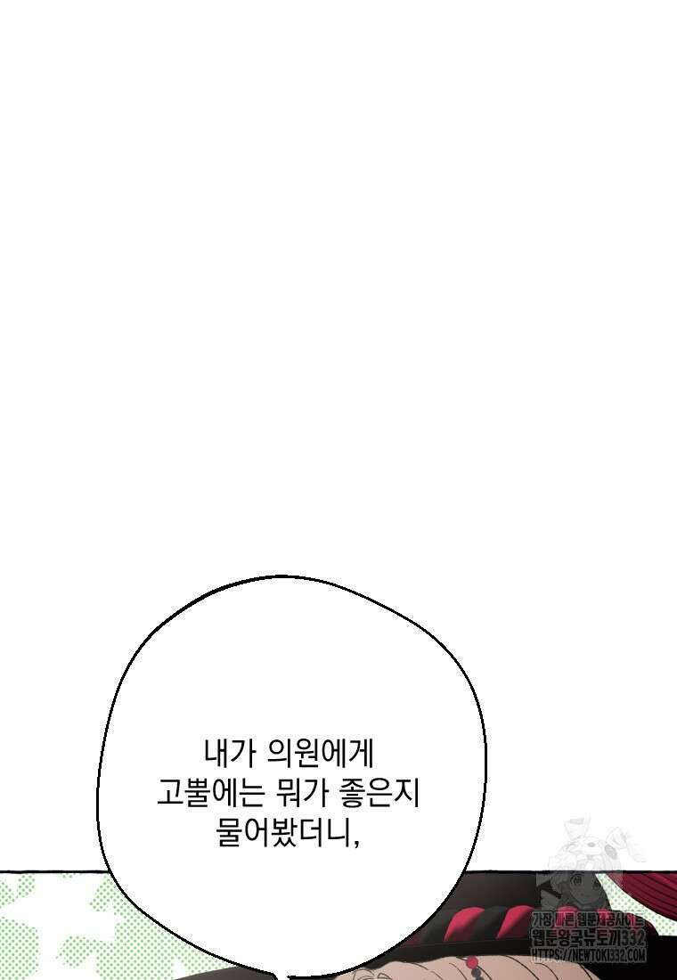 향단뎐 4화 147
