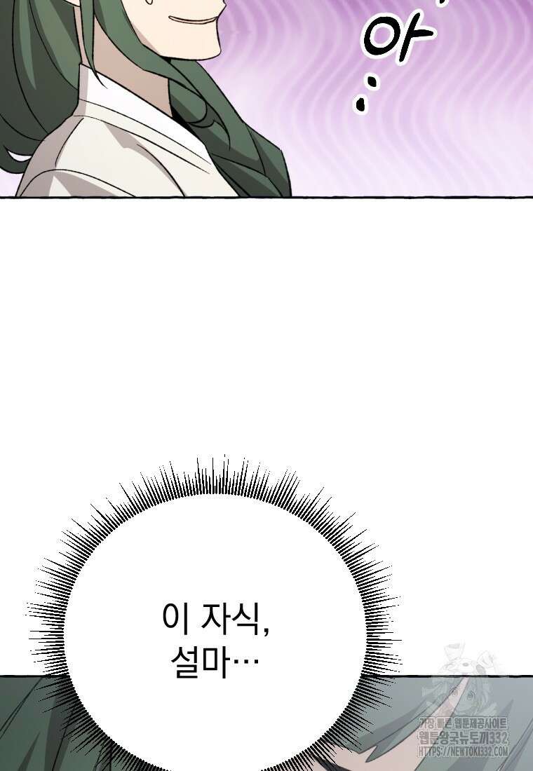 향단뎐 4화 149