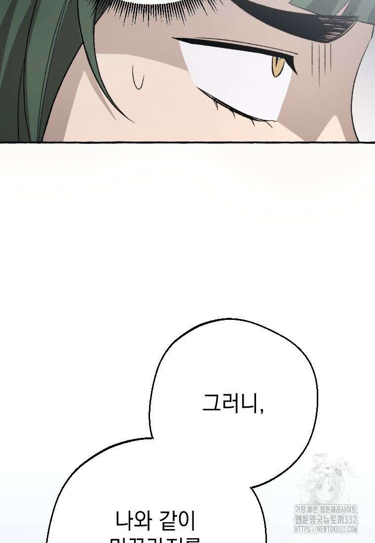 향단뎐 4화 150