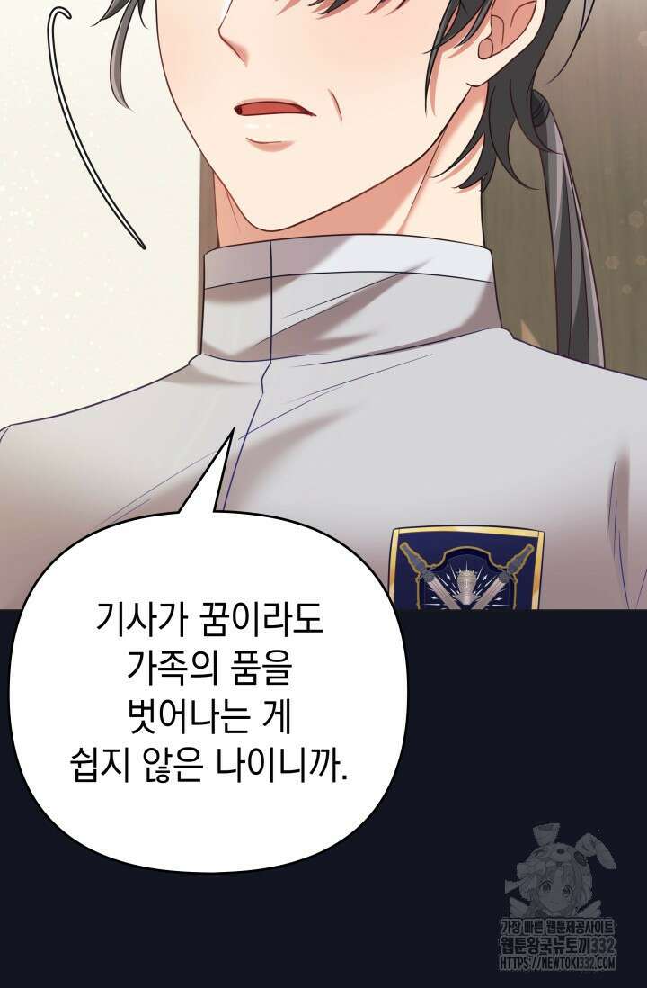 이번 인생 목표는 이층집 마련 29화 9