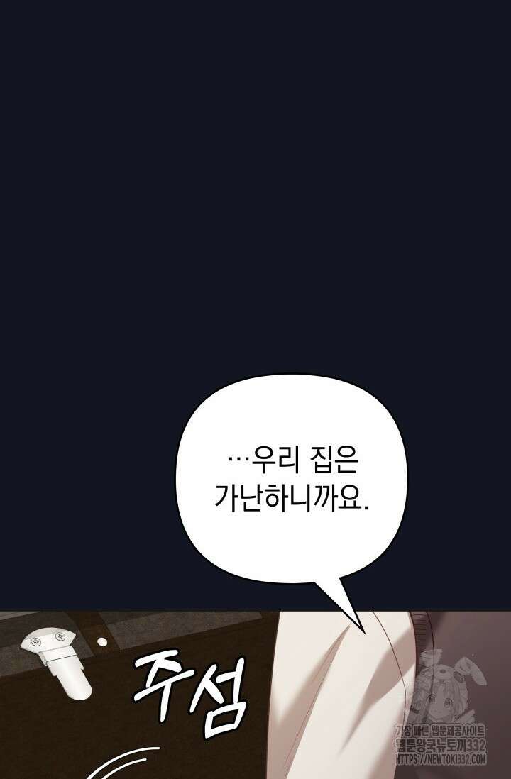 이번 인생 목표는 이층집 마련 29화 10