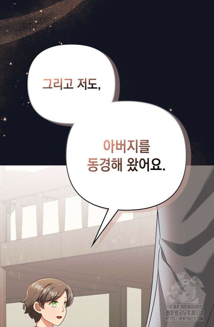 이번 인생 목표는 이층집 마련 29화 12