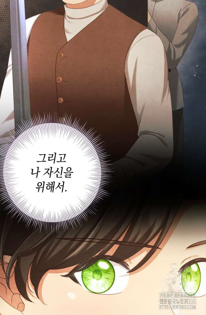이번 인생 목표는 이층집 마련 29화 15