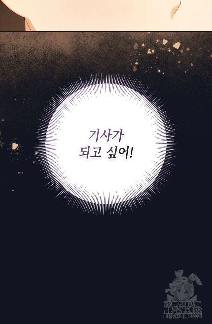 이번 인생 목표는 이층집 마련 29화 16