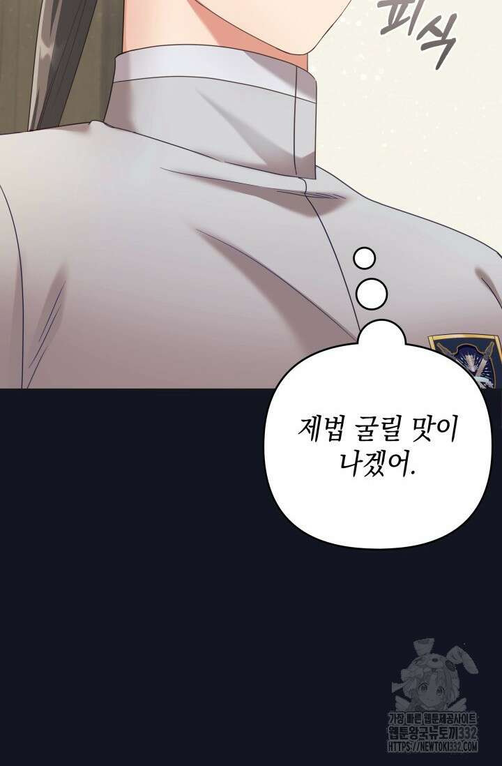 이번 인생 목표는 이층집 마련 29화 18