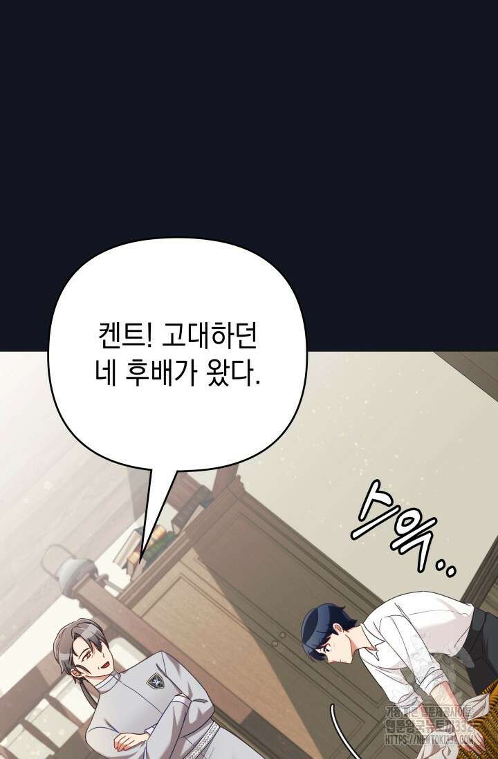 이번 인생 목표는 이층집 마련 29화 29