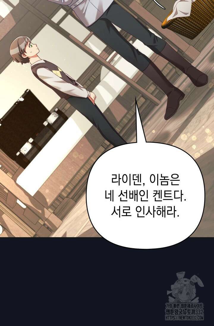이번 인생 목표는 이층집 마련 29화 30