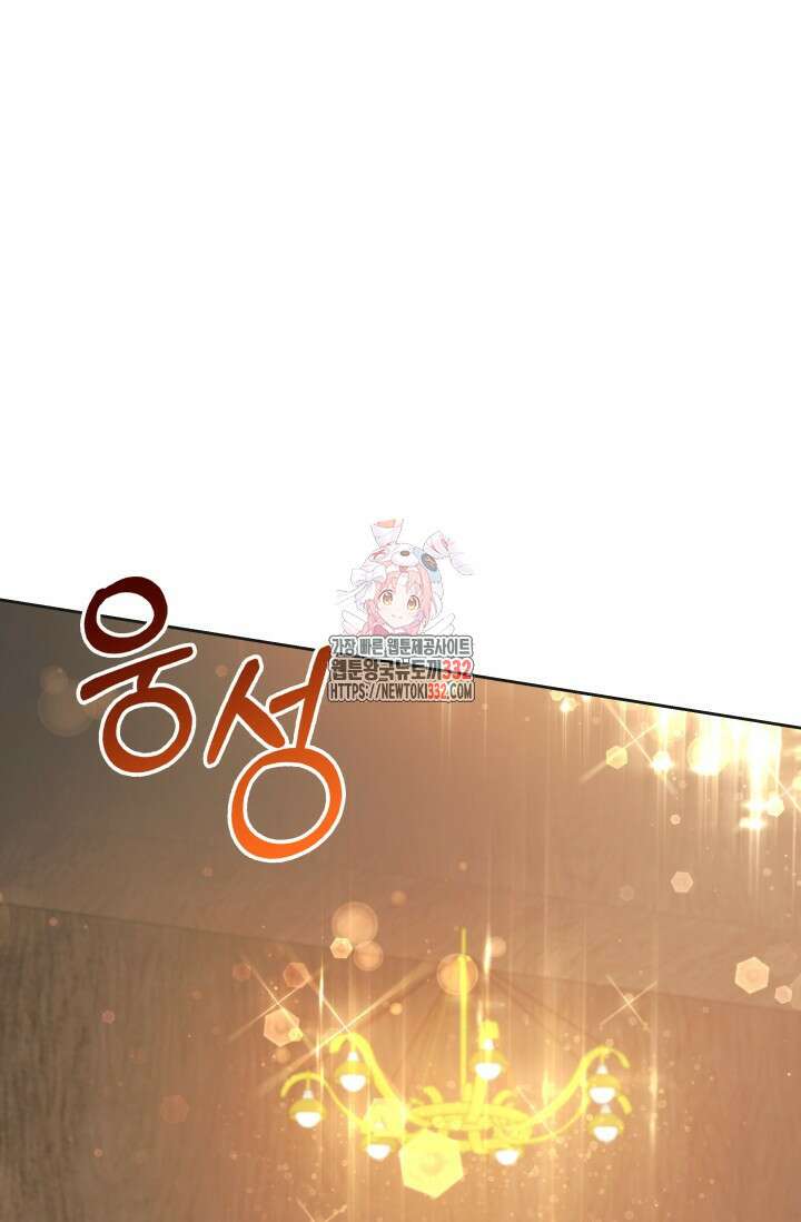 이번 인생 목표는 이층집 마련 33화 1