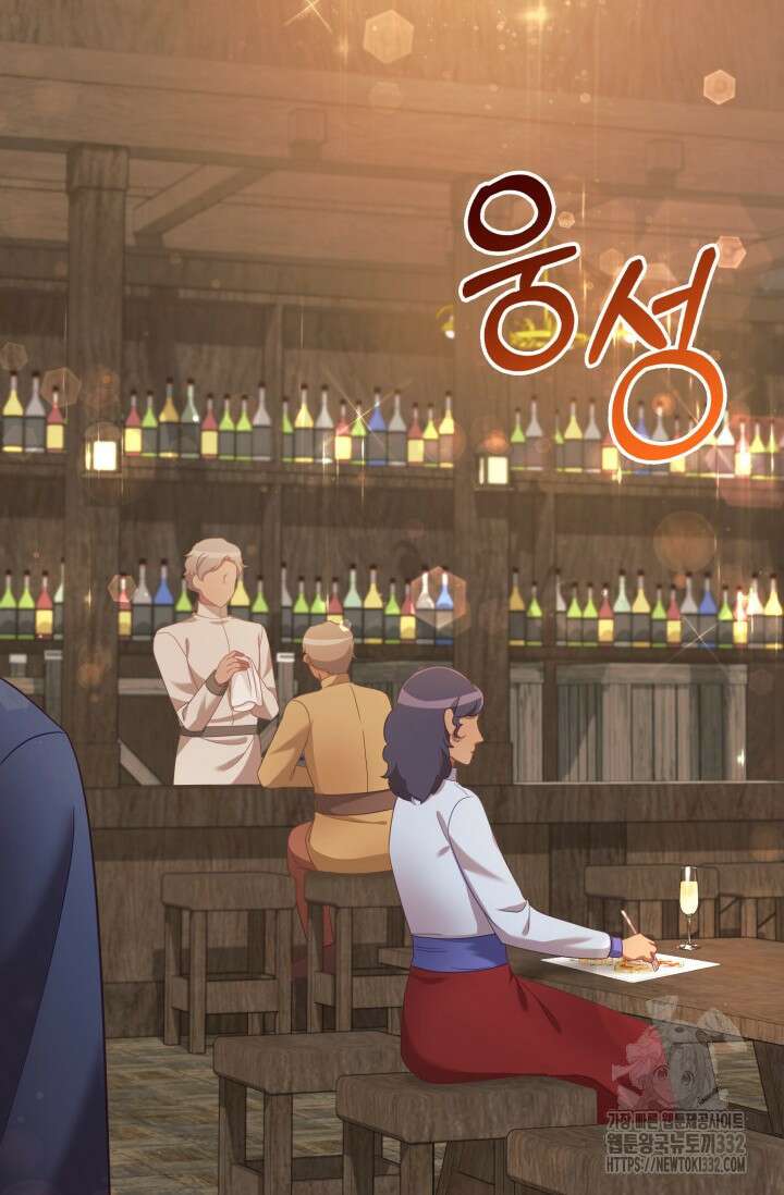이번 인생 목표는 이층집 마련 33화 2