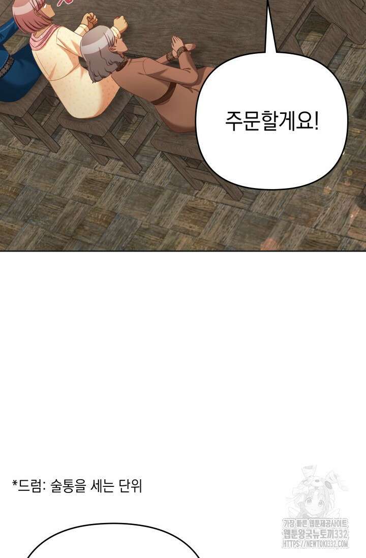 이번 인생 목표는 이층집 마련 33화 4
