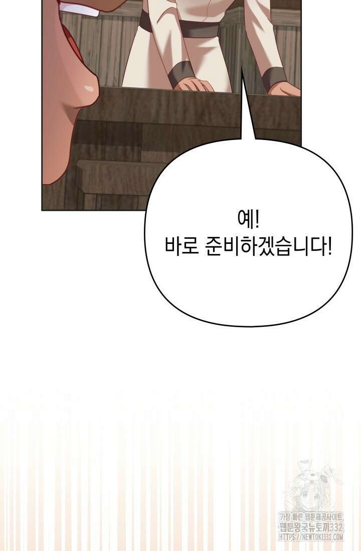 이번 인생 목표는 이층집 마련 33화 6