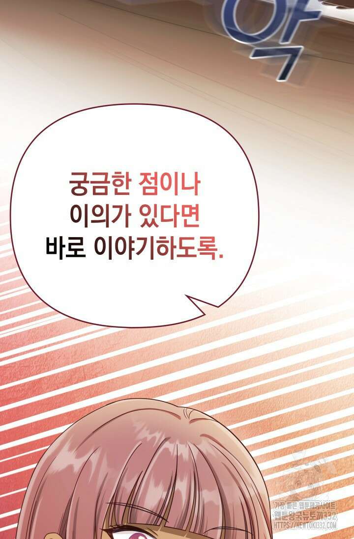 이번 인생 목표는 이층집 마련 33화 14