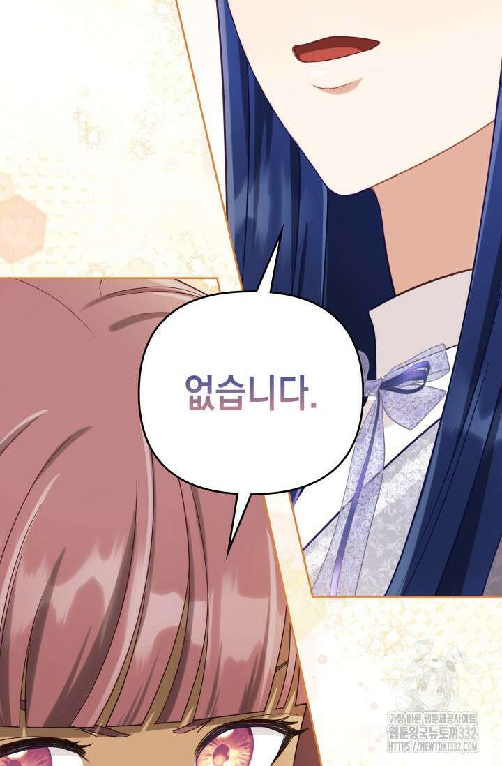 이번 인생 목표는 이층집 마련 33화 25