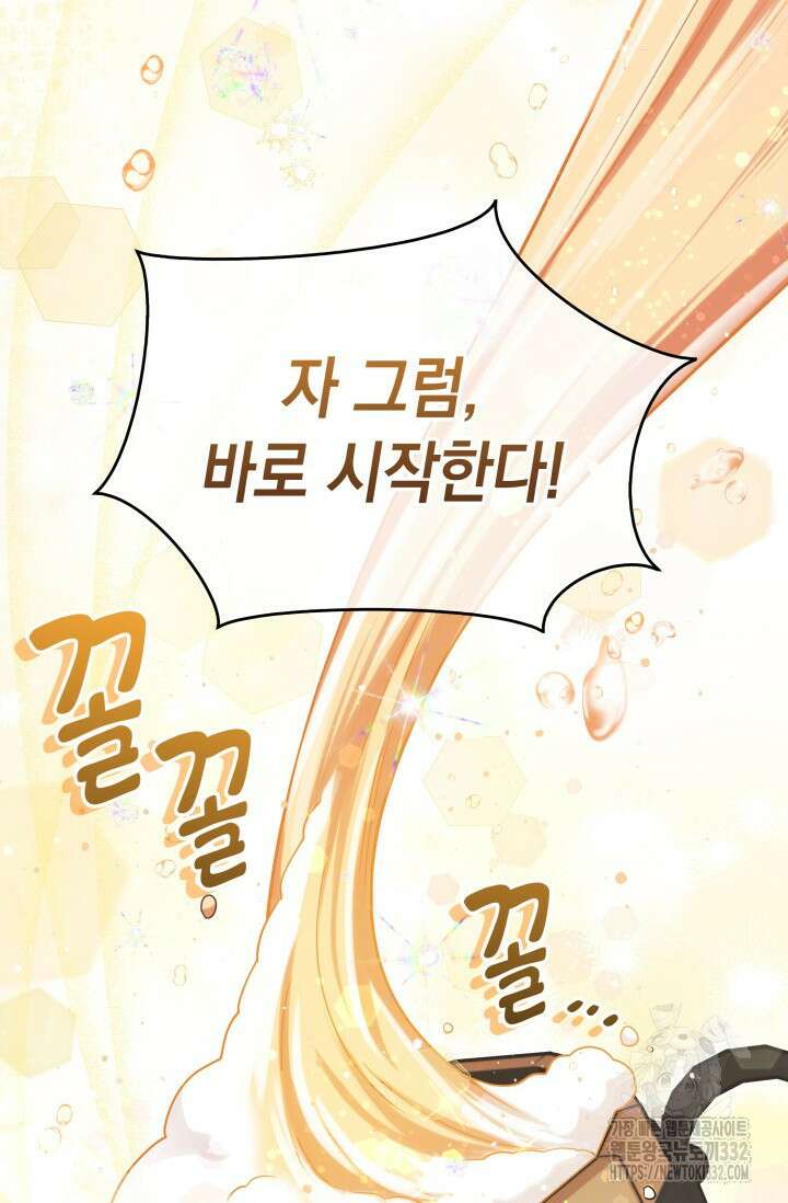 이번 인생 목표는 이층집 마련 33화 27