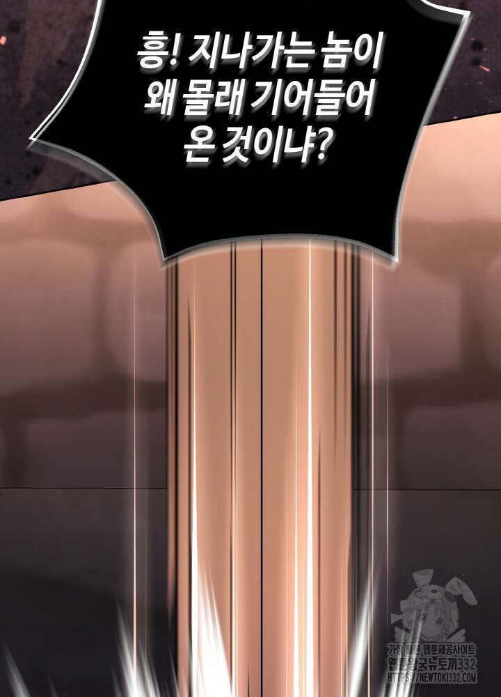 천사혈성 20화 10