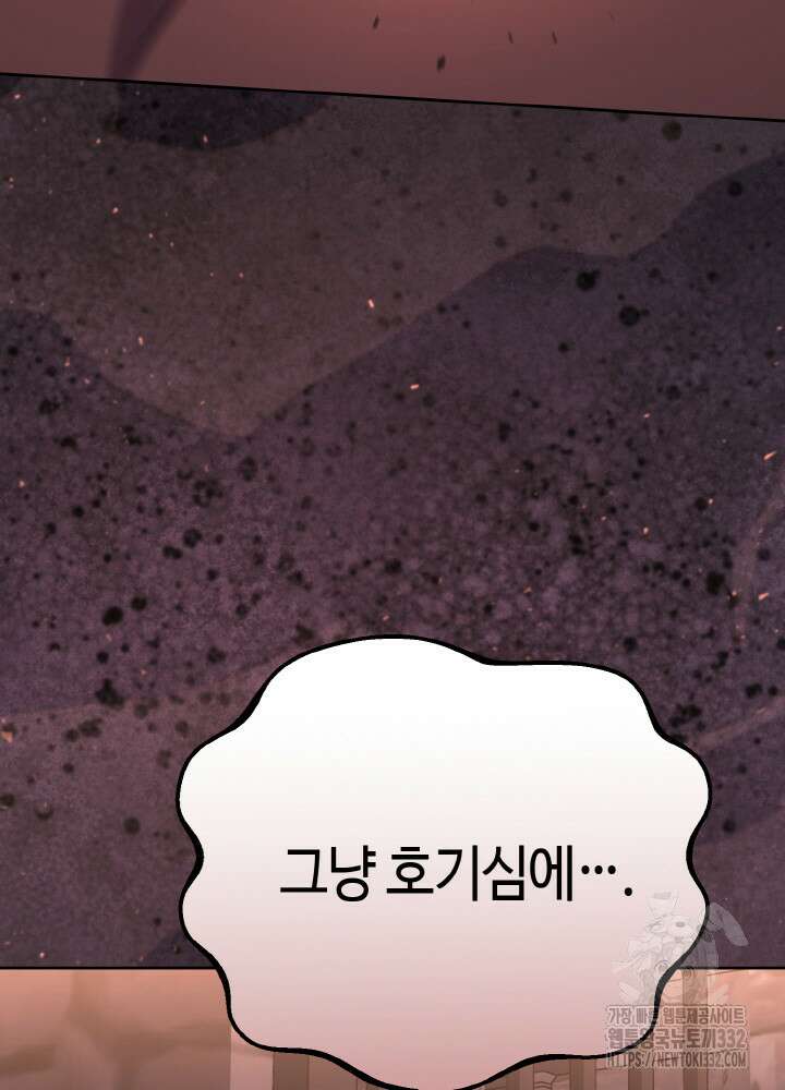 천사혈성 20화 12