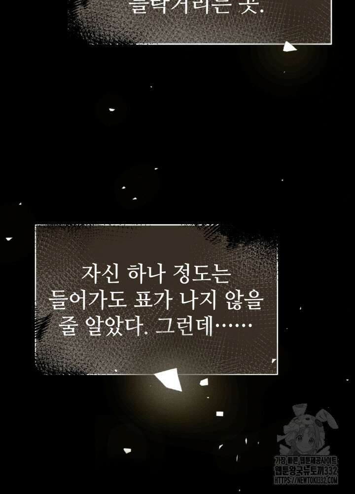 천사혈성 20화 24