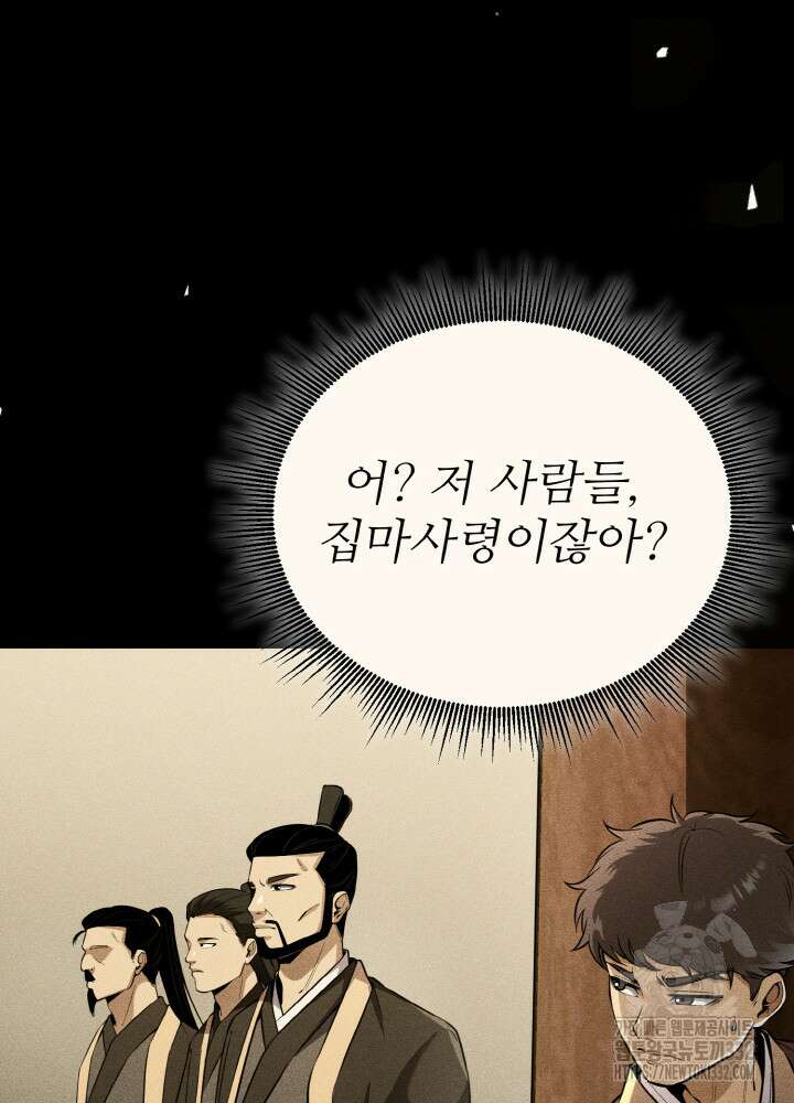 천사혈성 20화 25