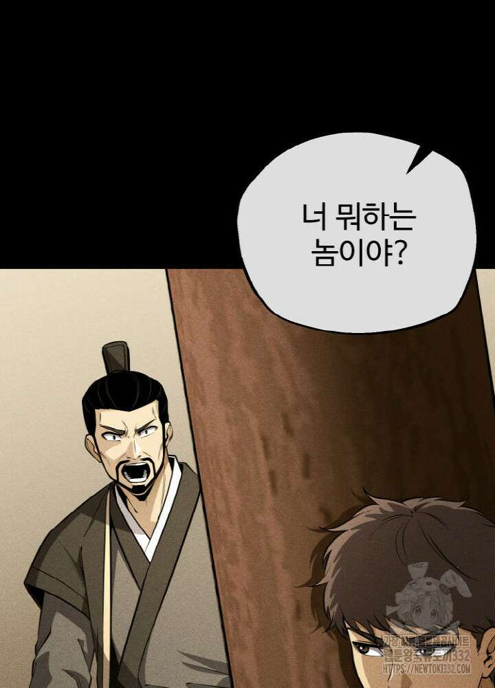 천사혈성 20화 27