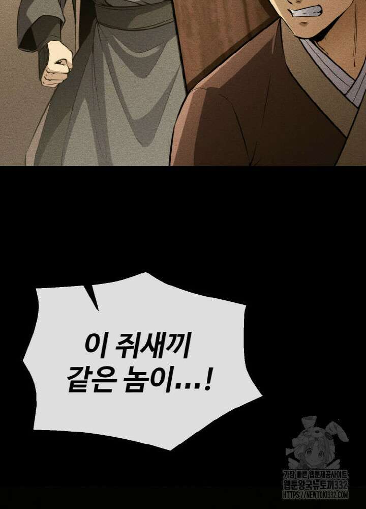 천사혈성 20화 28