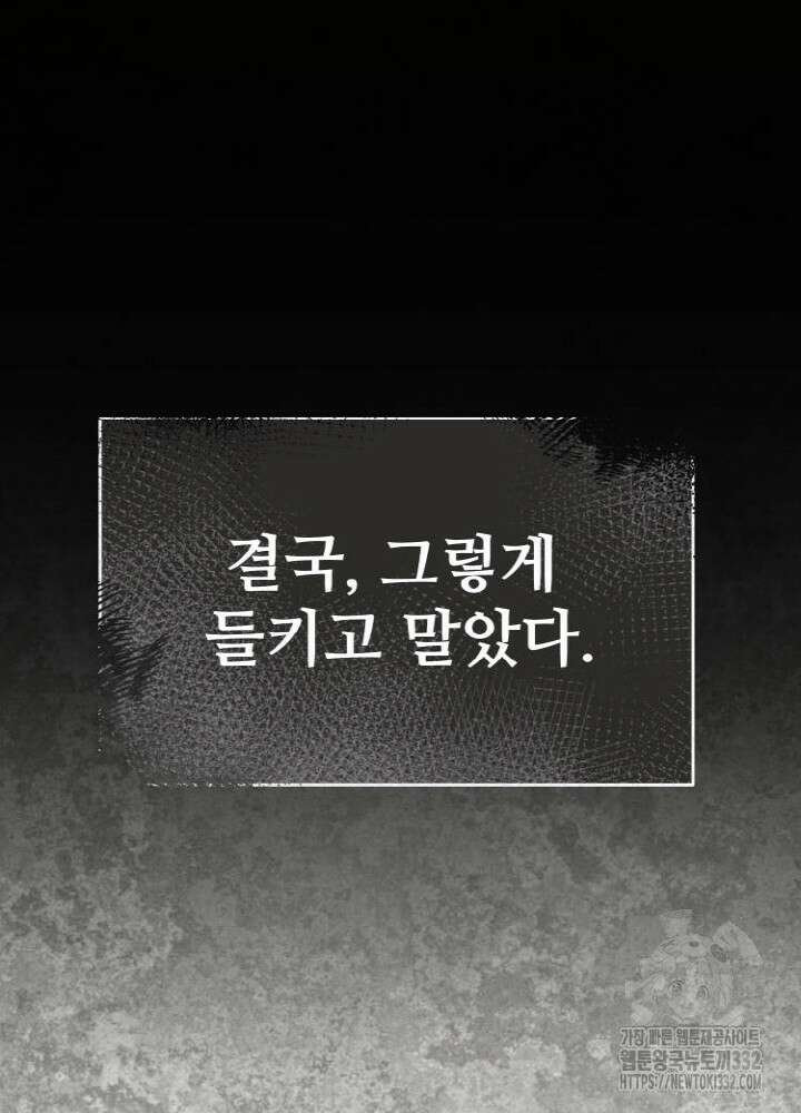천사혈성 20화 29