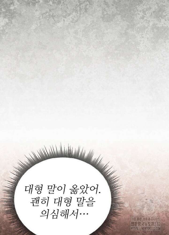 천사혈성 20화 30